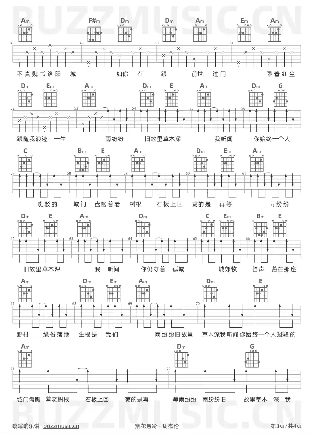吉他谱第3页