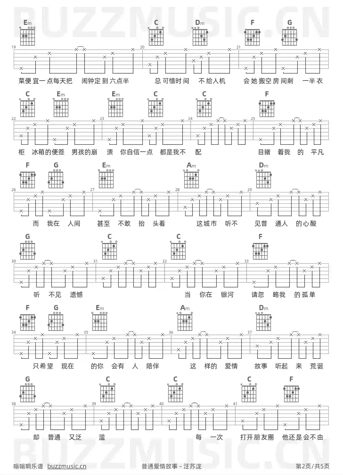 吉他谱第2页