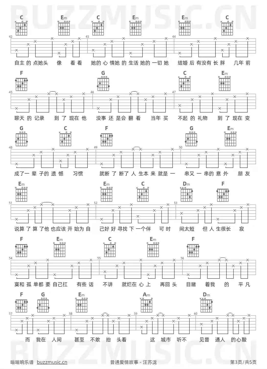 吉他谱第3页