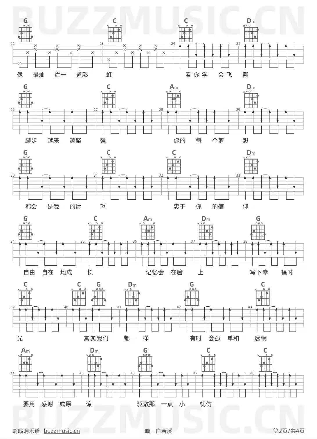 吉他谱第2页