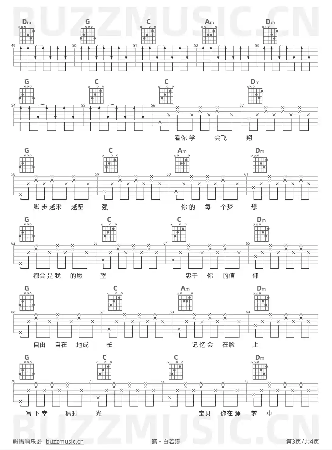 吉他谱第3页