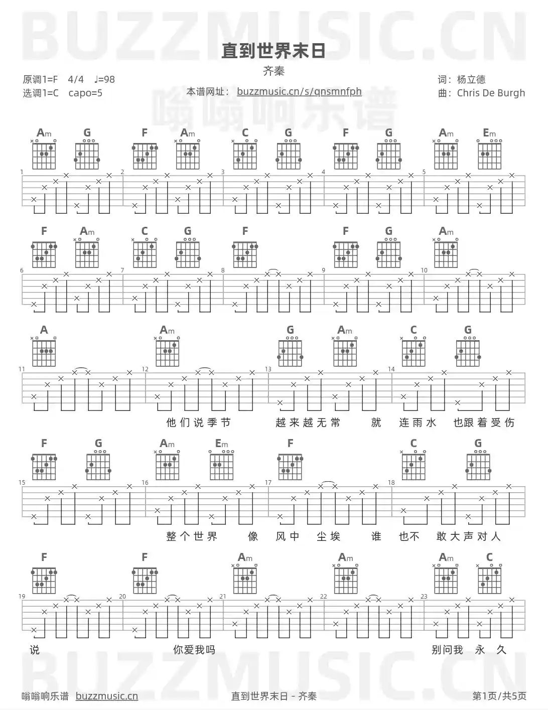 吉他谱第1页