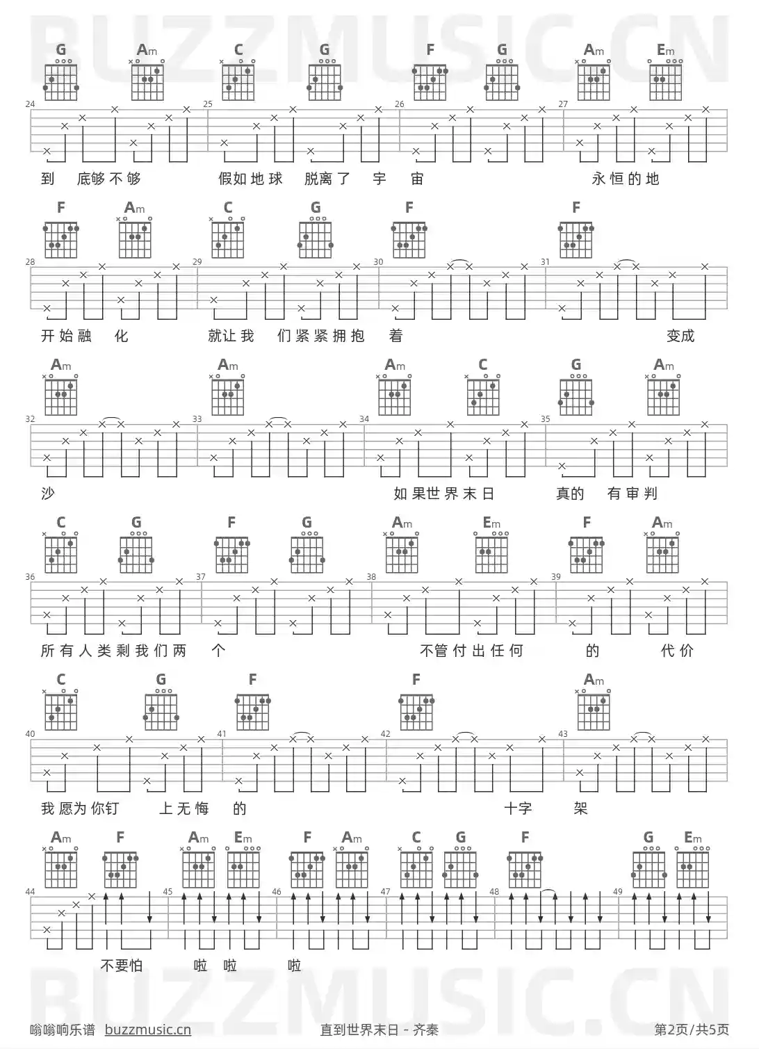 吉他谱第2页