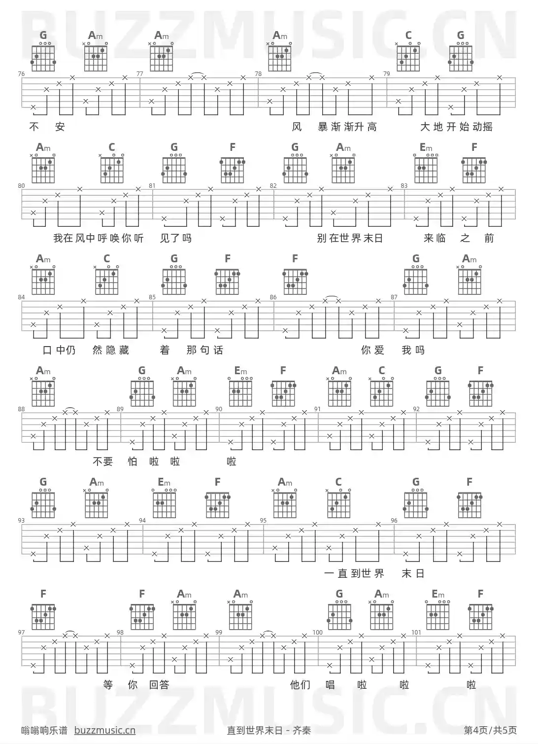 吉他谱第4页