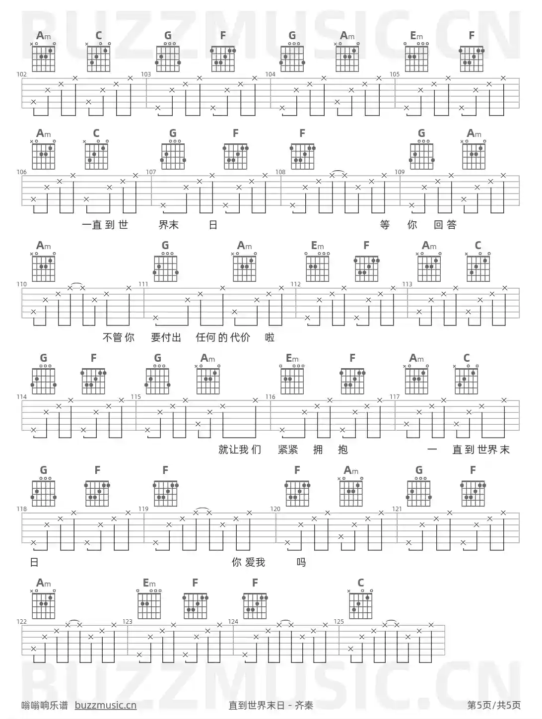 吉他谱第5页