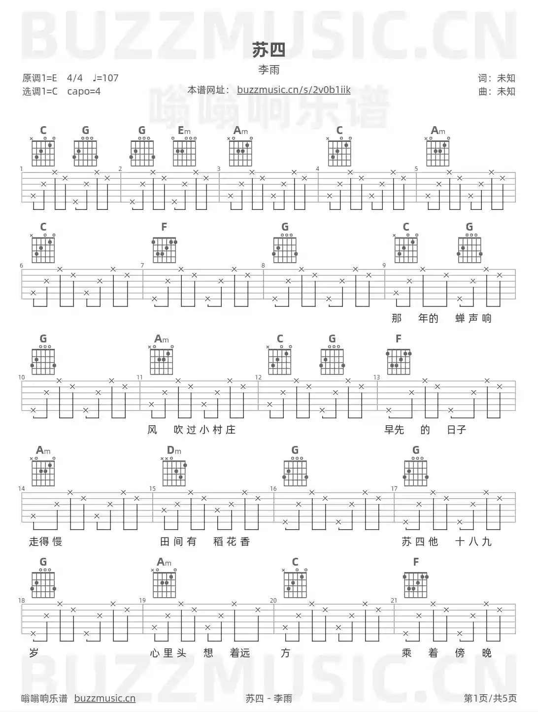 吉他谱第1页