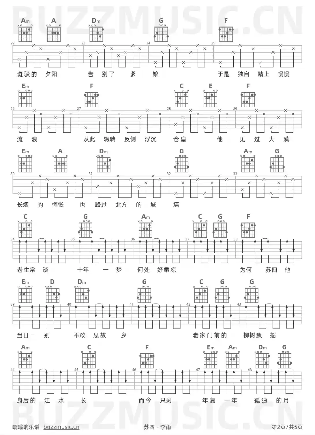 吉他谱第2页
