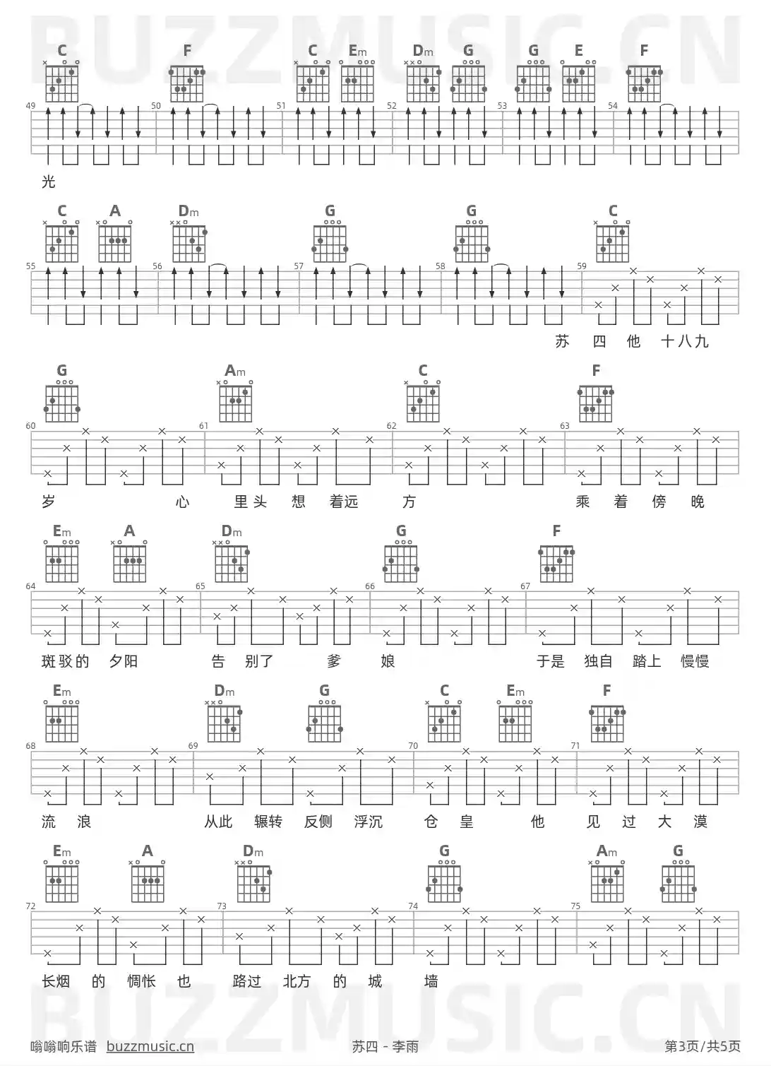 吉他谱第3页