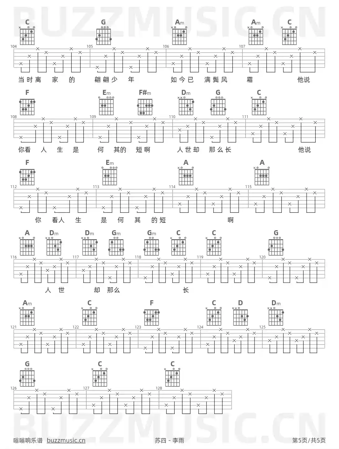 吉他谱第5页
