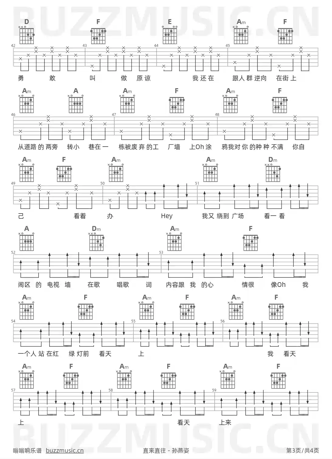吉他谱第3页