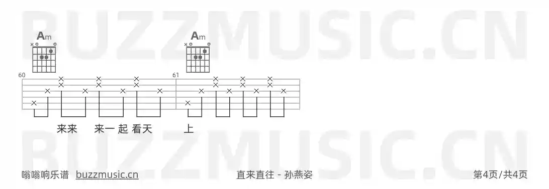 吉他谱第4页