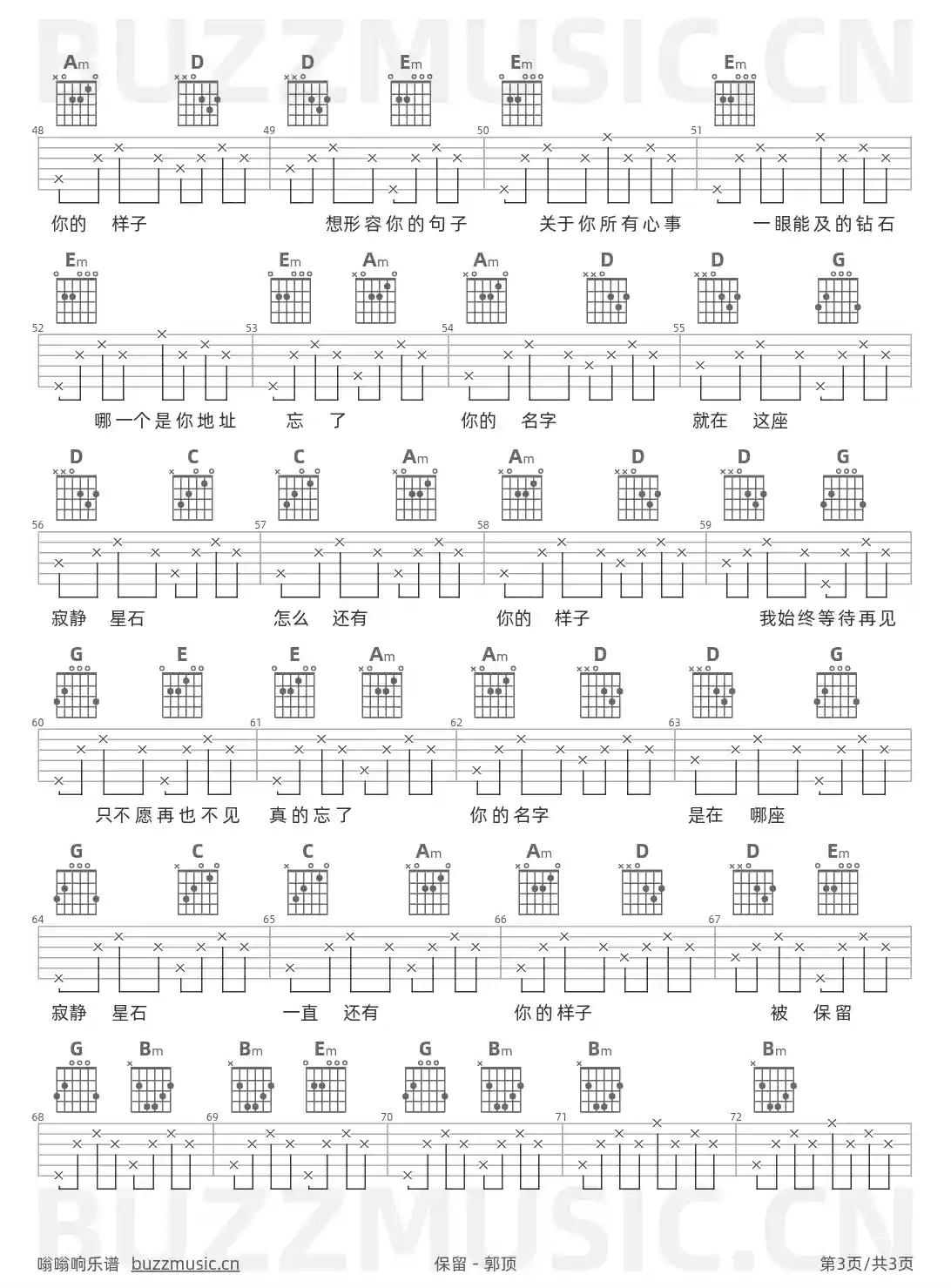 吉他谱第3页