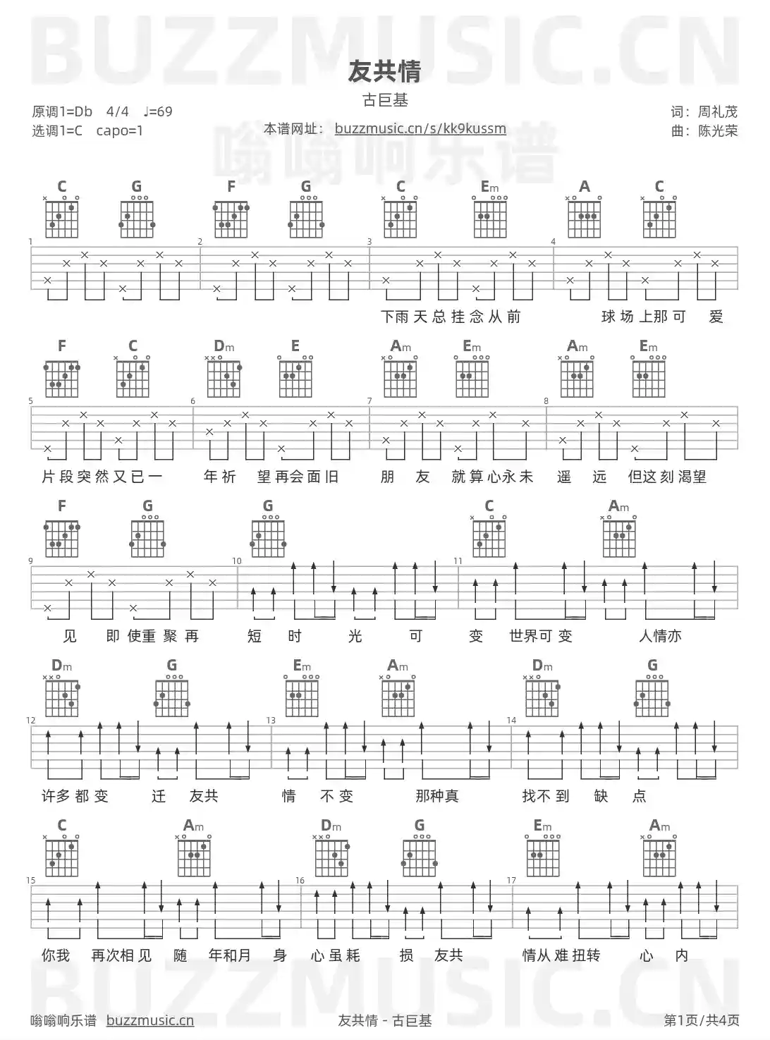 吉他谱第1页