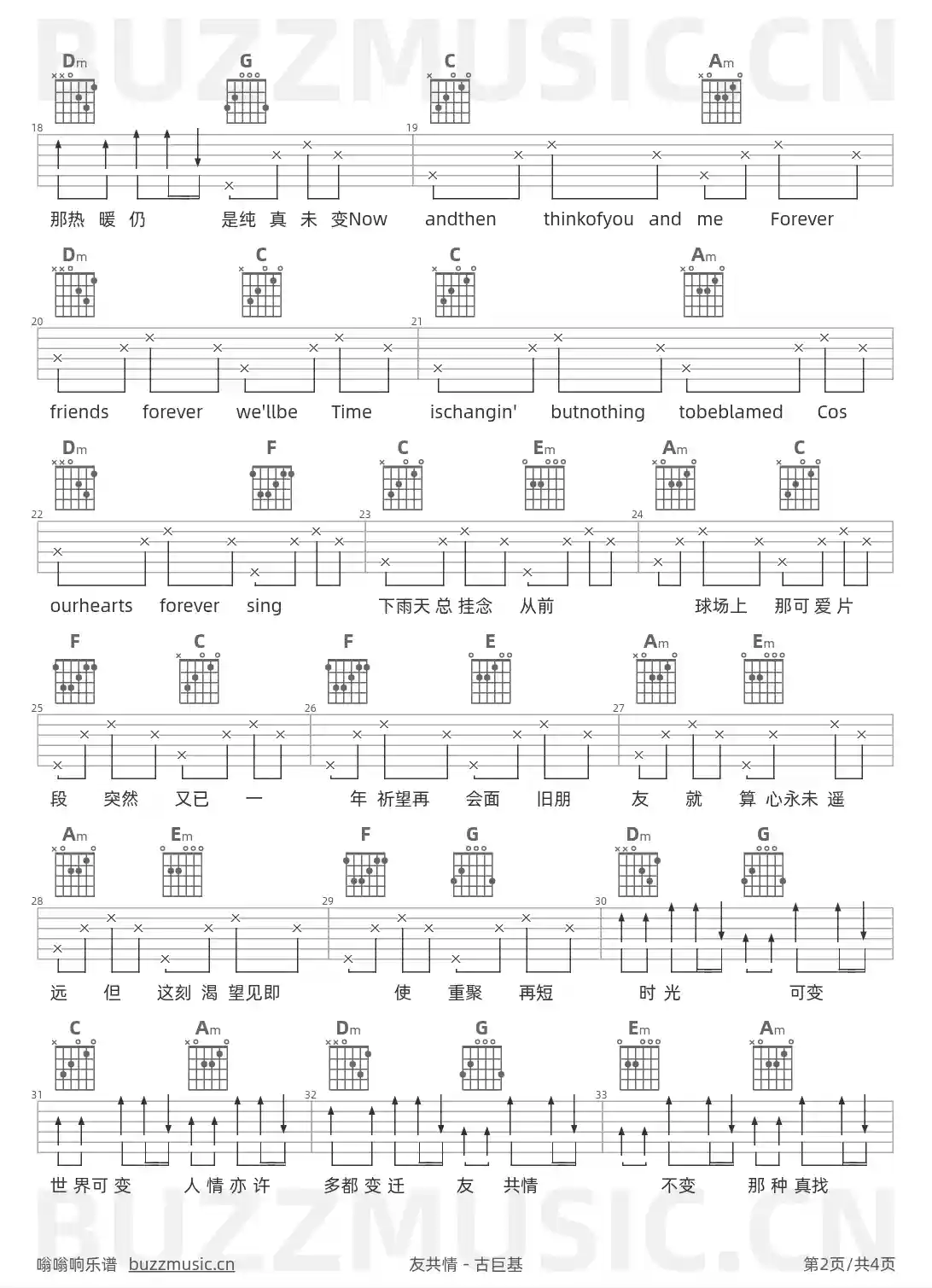 吉他谱第2页