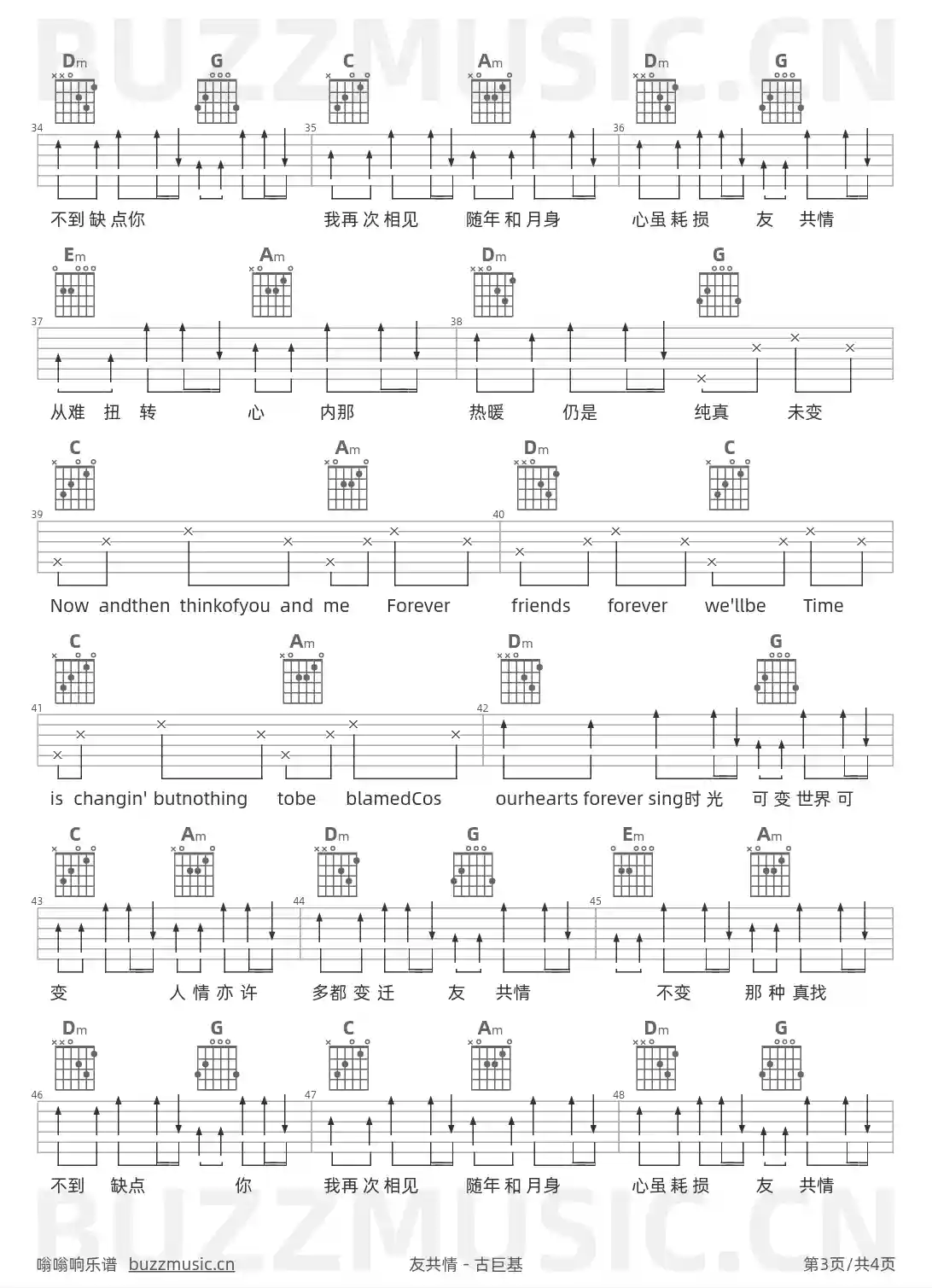 吉他谱第3页