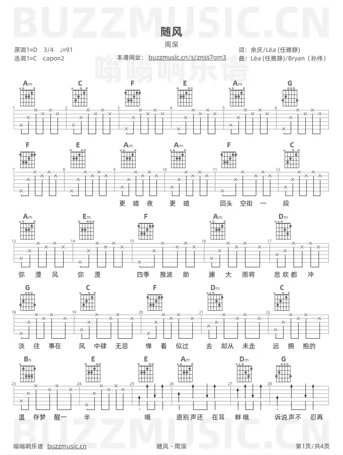 吉他谱第1页