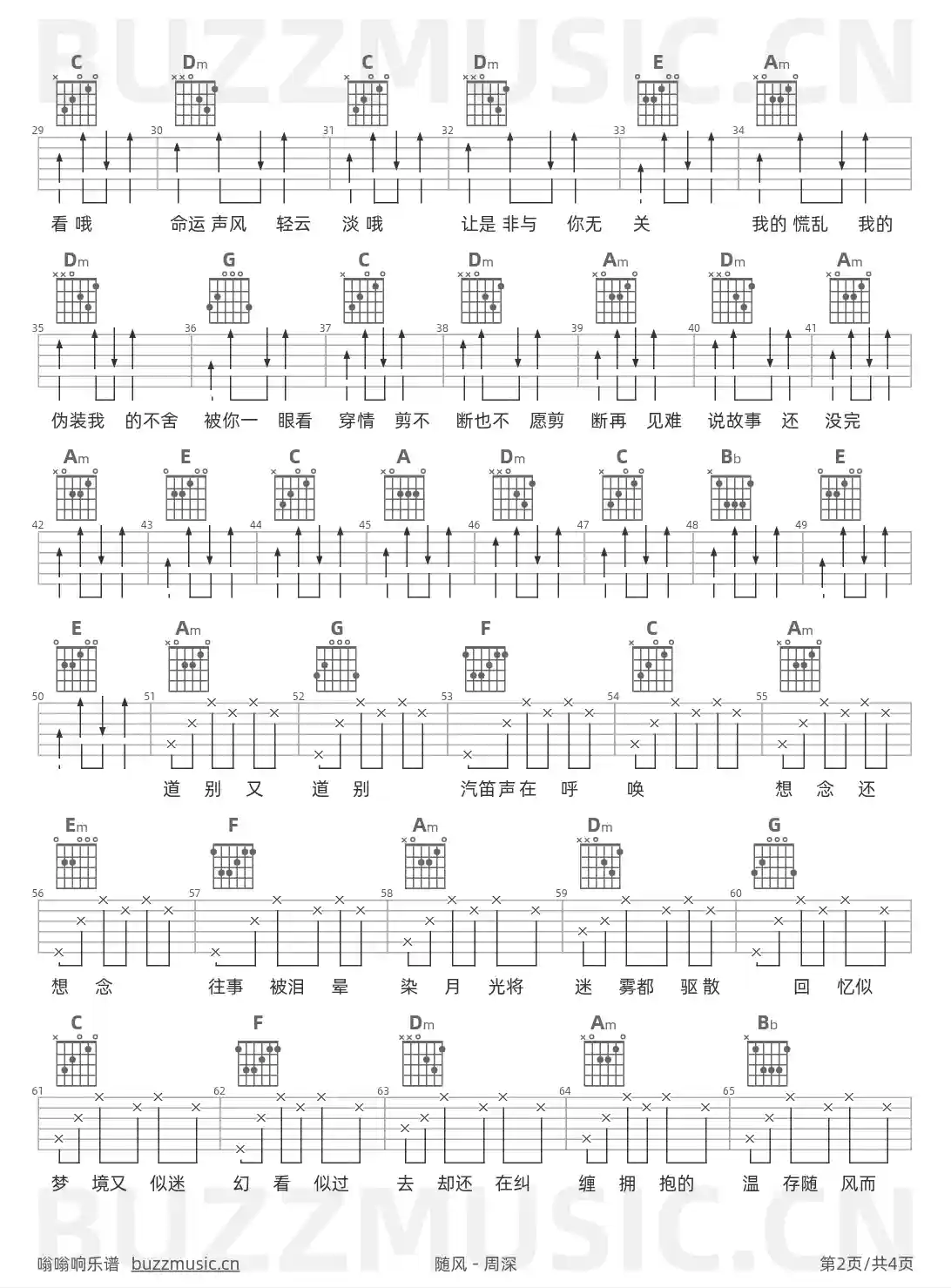 吉他谱第2页