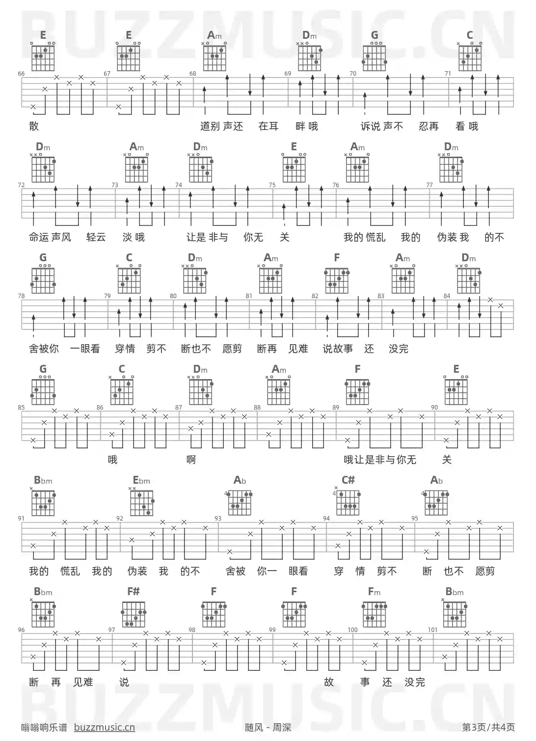 吉他谱第3页