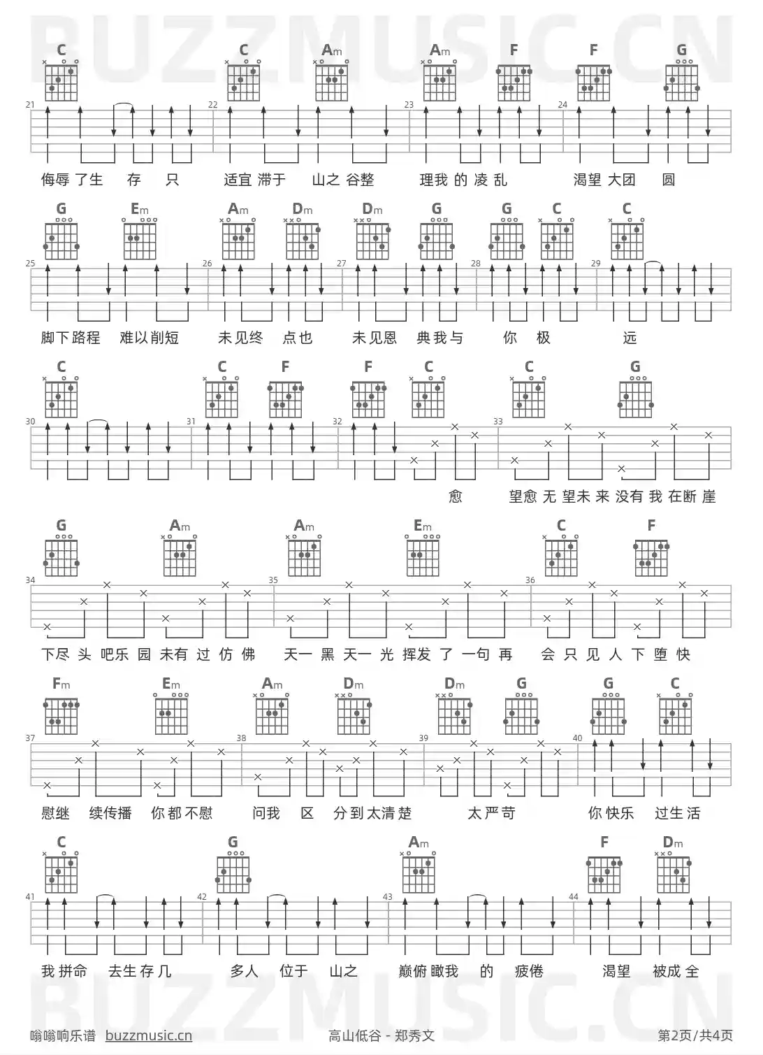 吉他谱第2页
