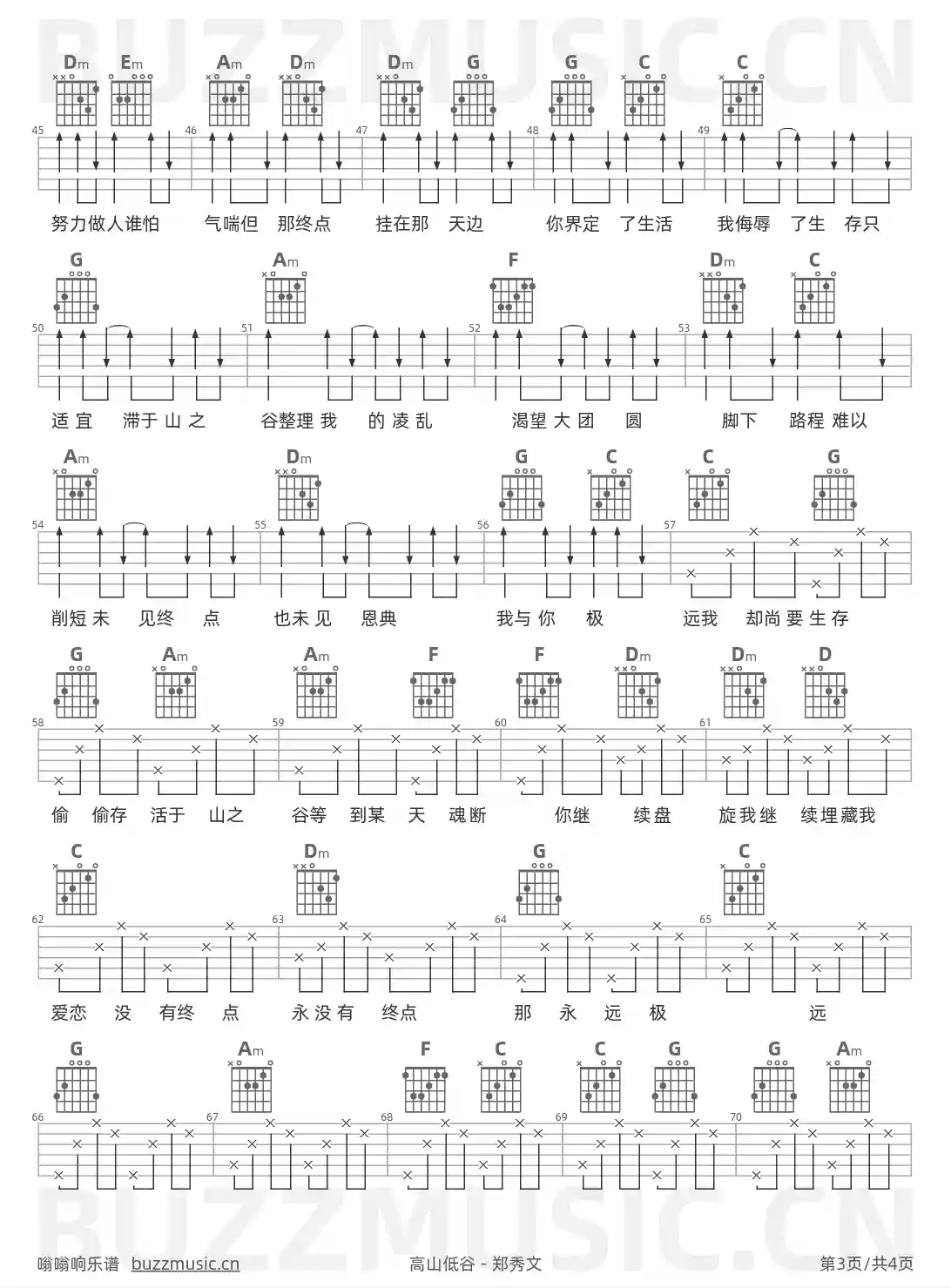 吉他谱第3页