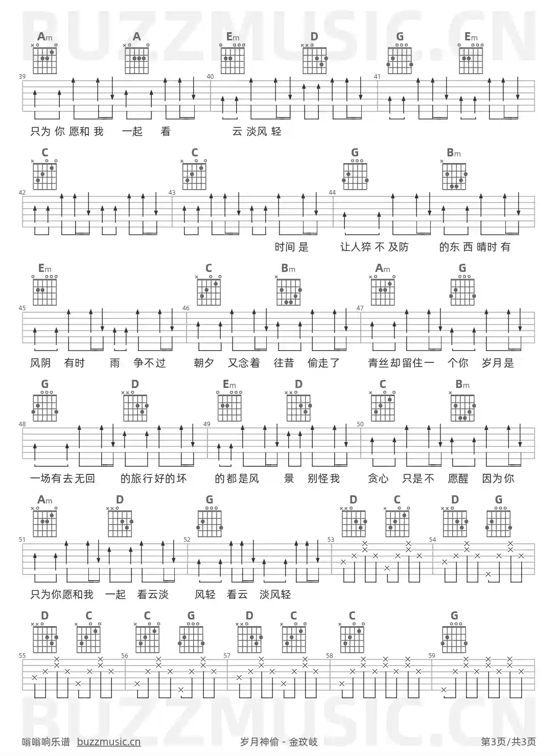 吉他谱第3页