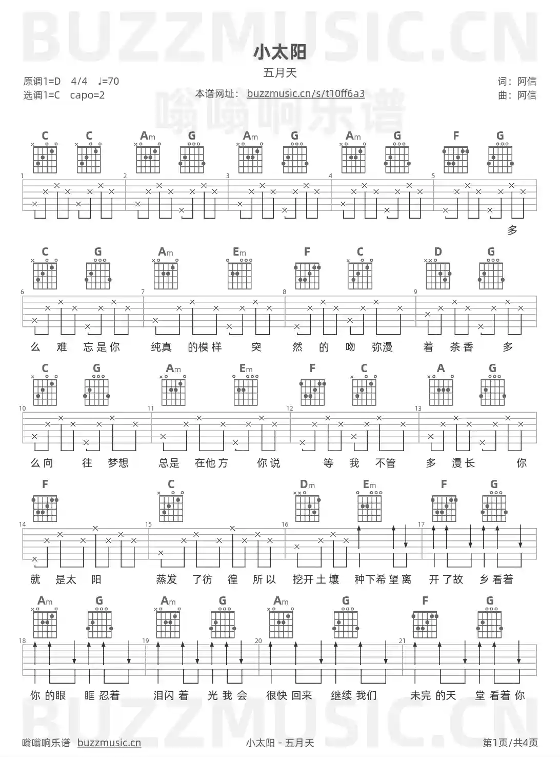吉他谱第1页