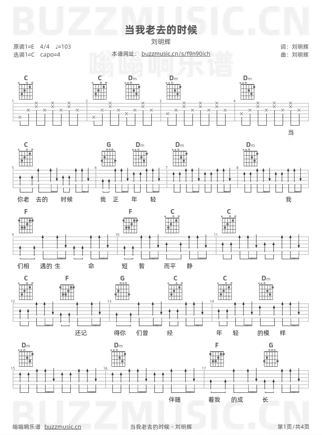 吉他谱第1页