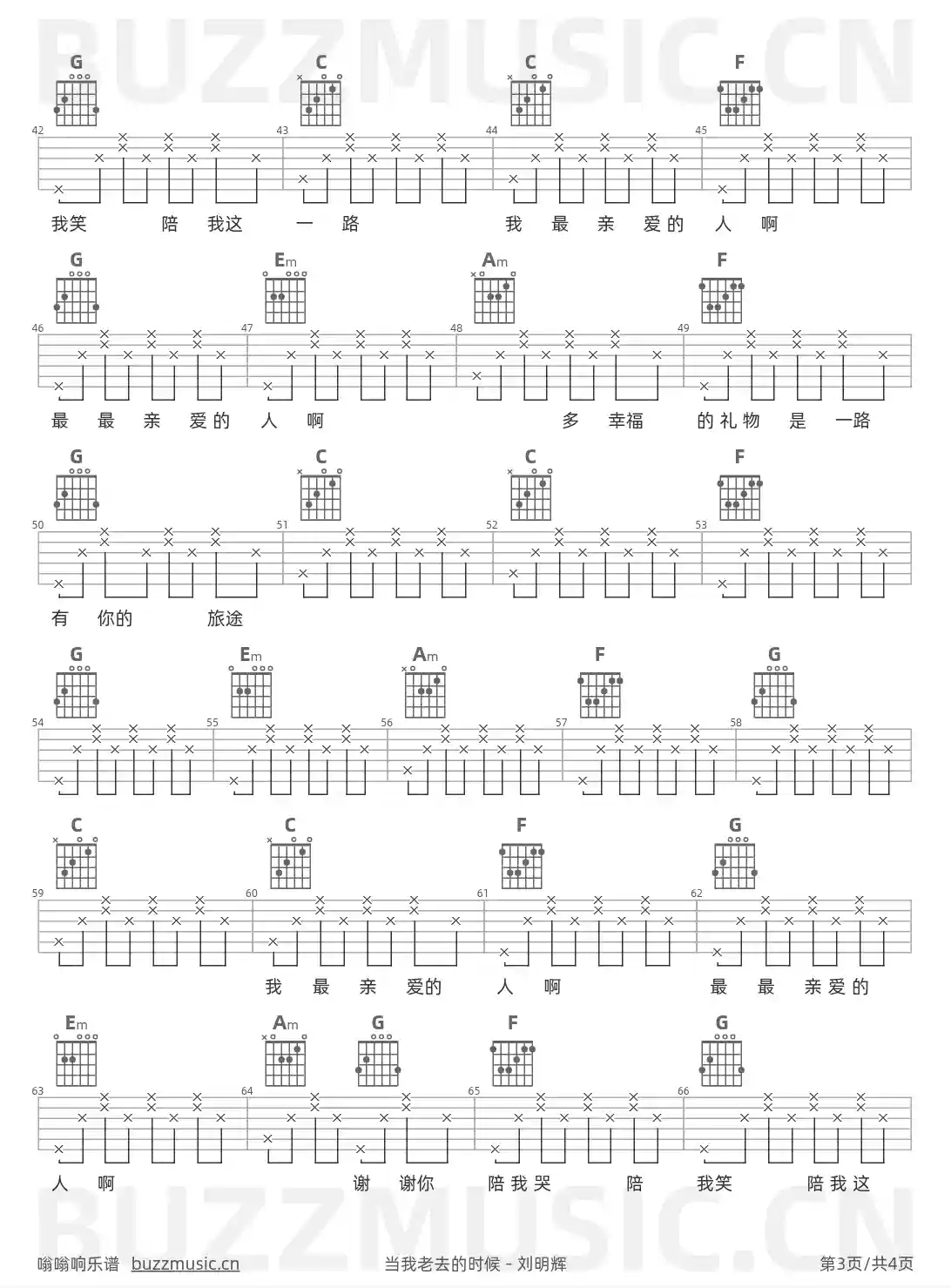 吉他谱第3页