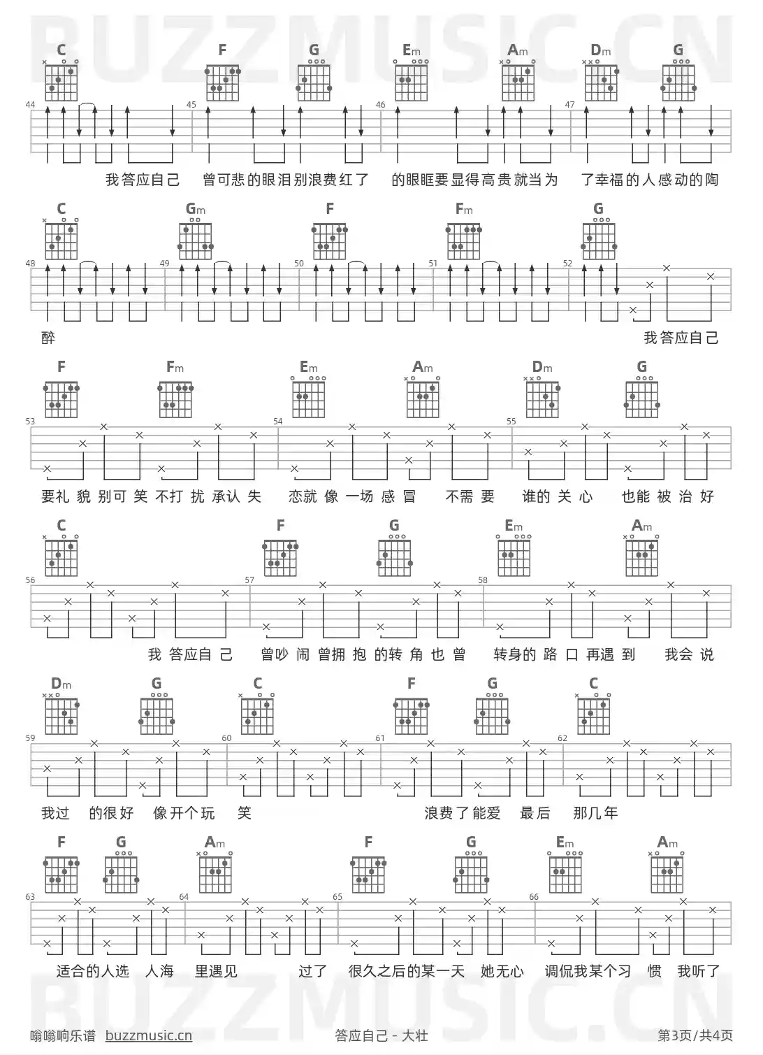 吉他谱第3页