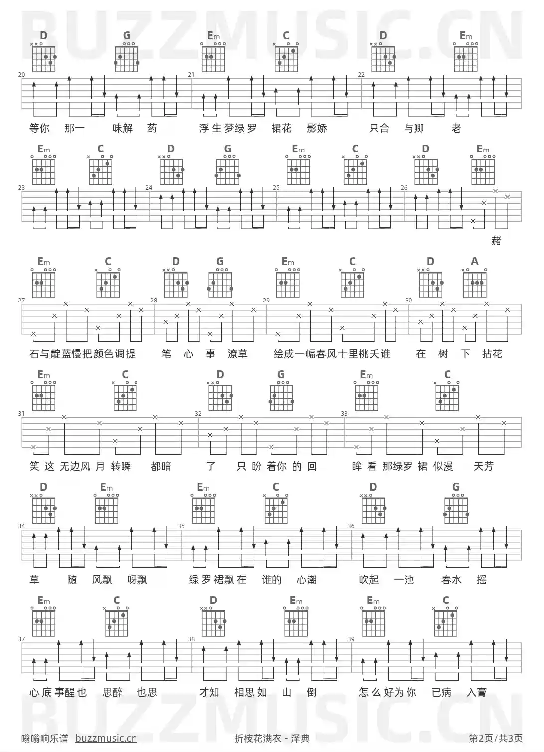 吉他谱第2页