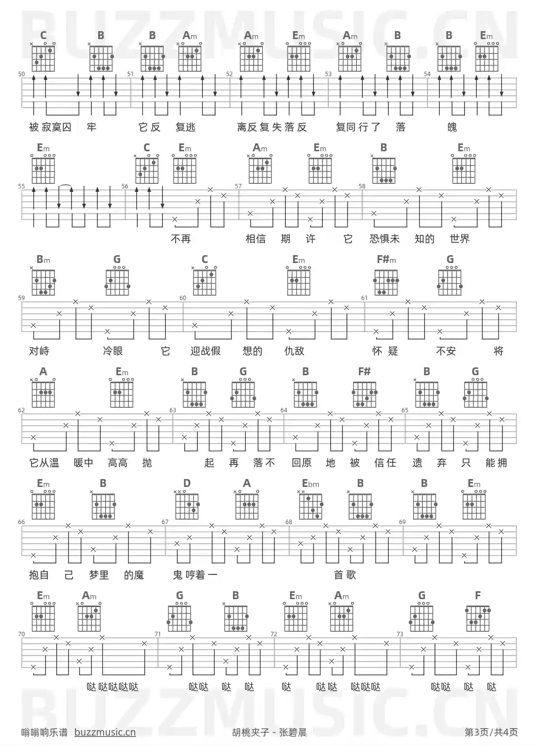 吉他谱第3页