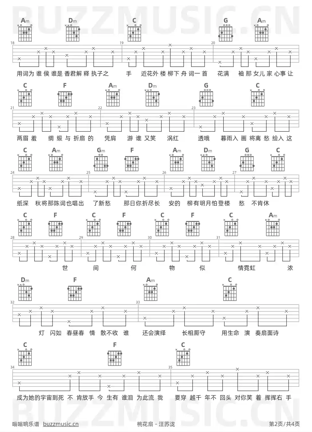 吉他谱第2页