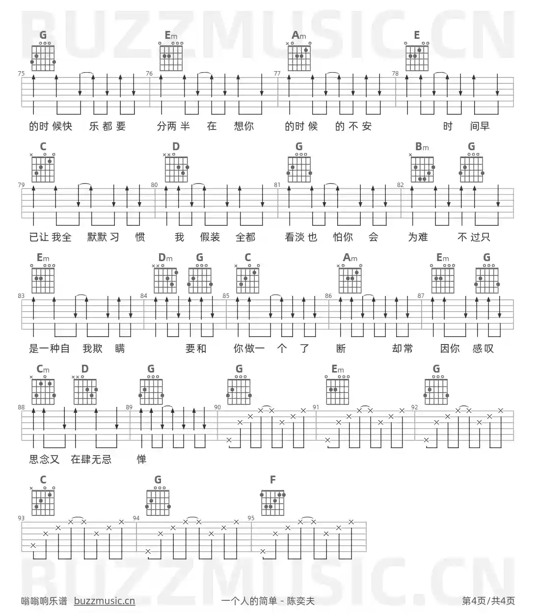 吉他谱第4页