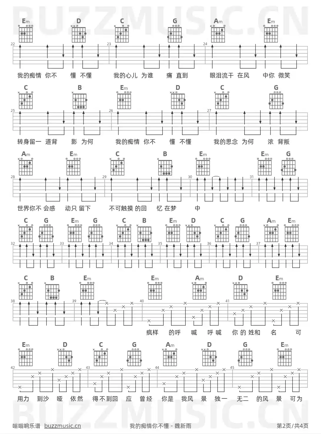 吉他谱第2页