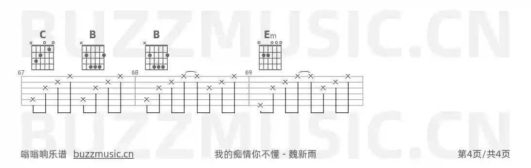 吉他谱第4页