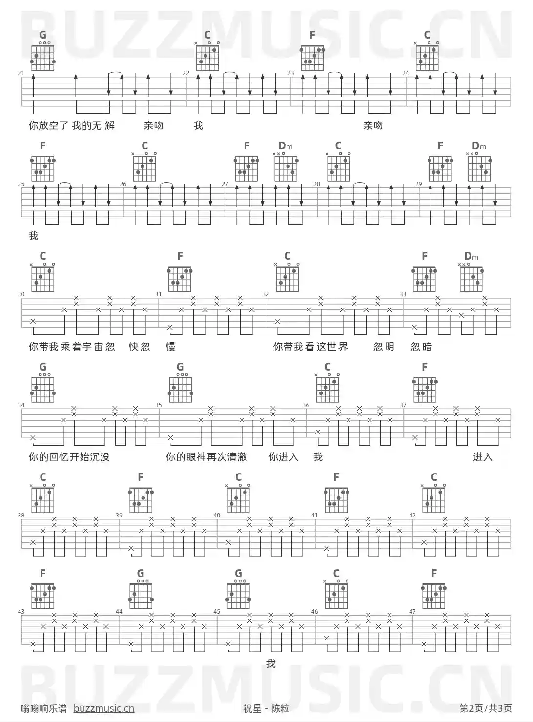 吉他谱第2页
