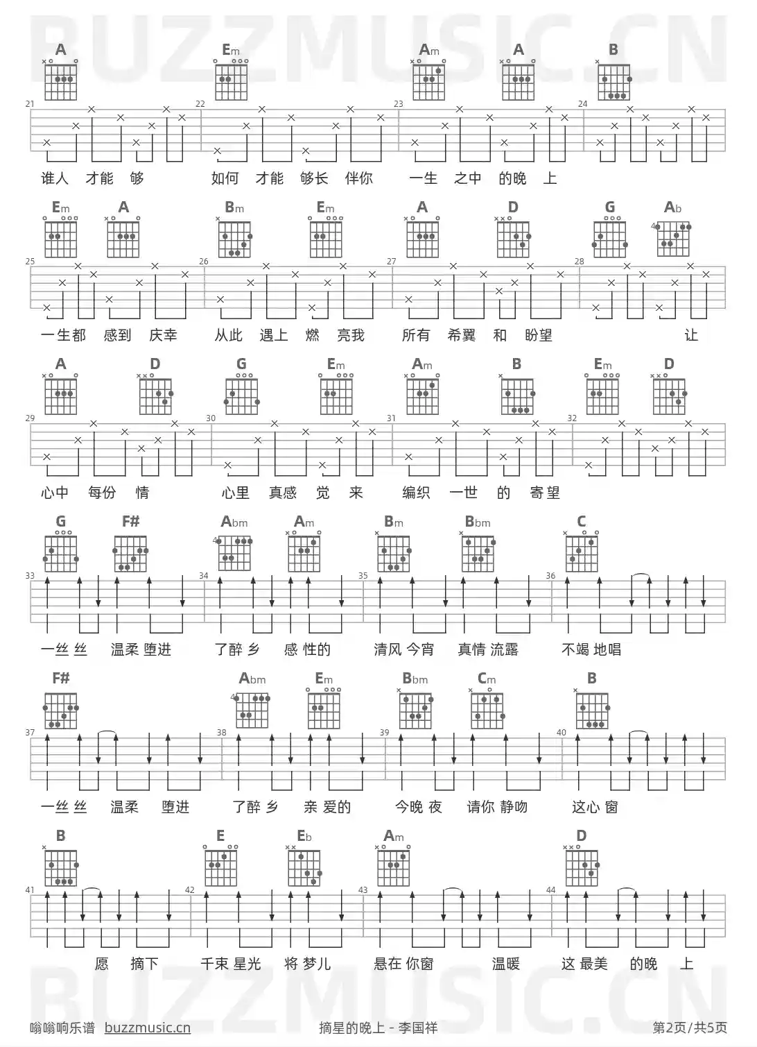 吉他谱第2页