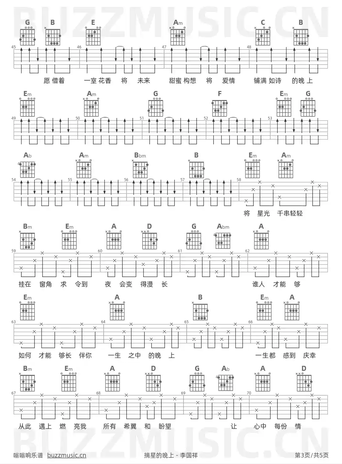 吉他谱第3页