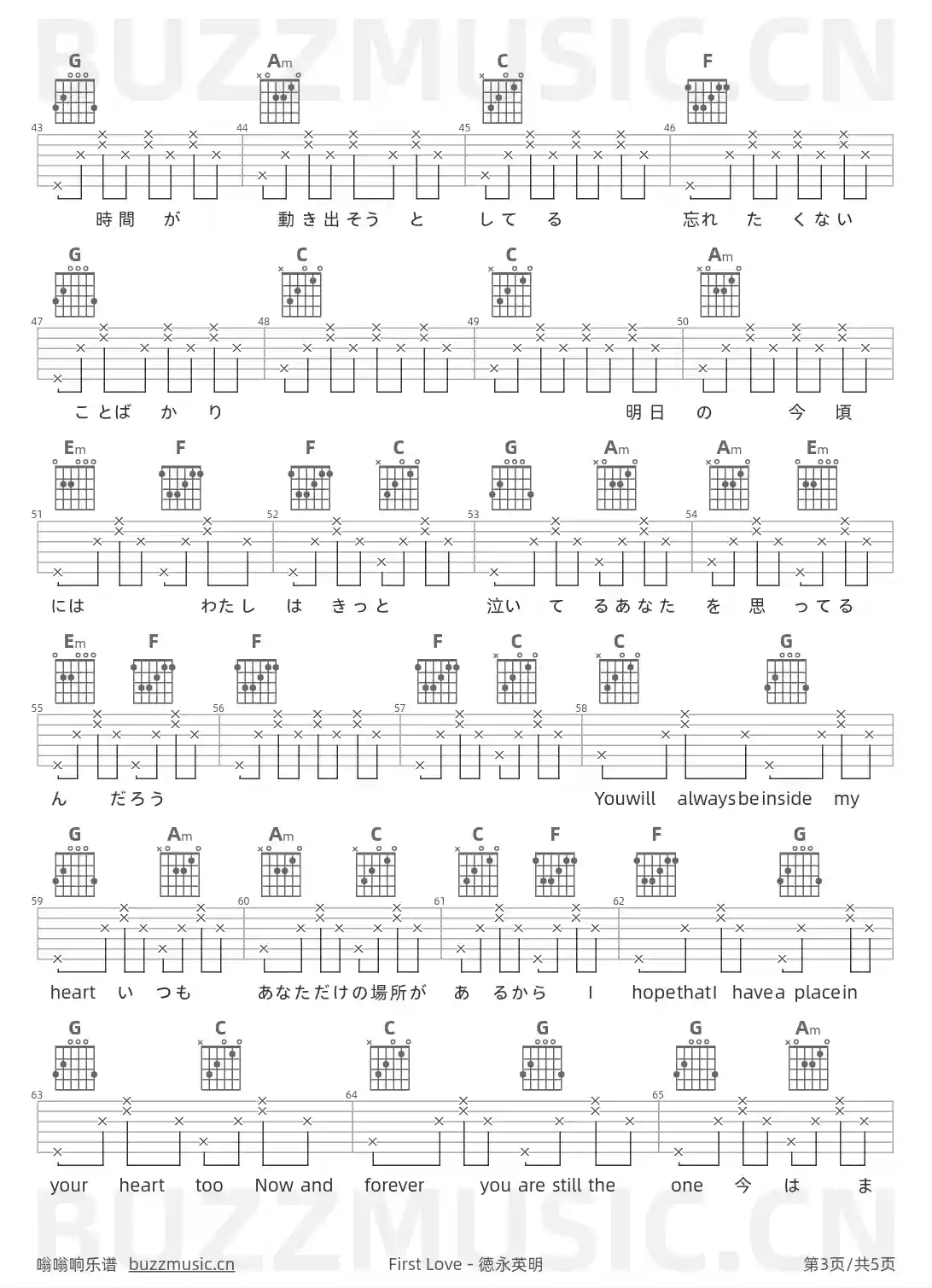 吉他谱第3页