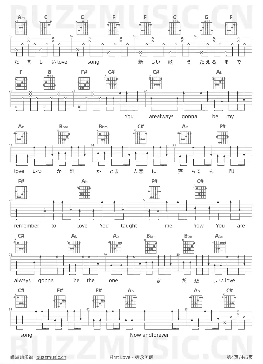 吉他谱第4页