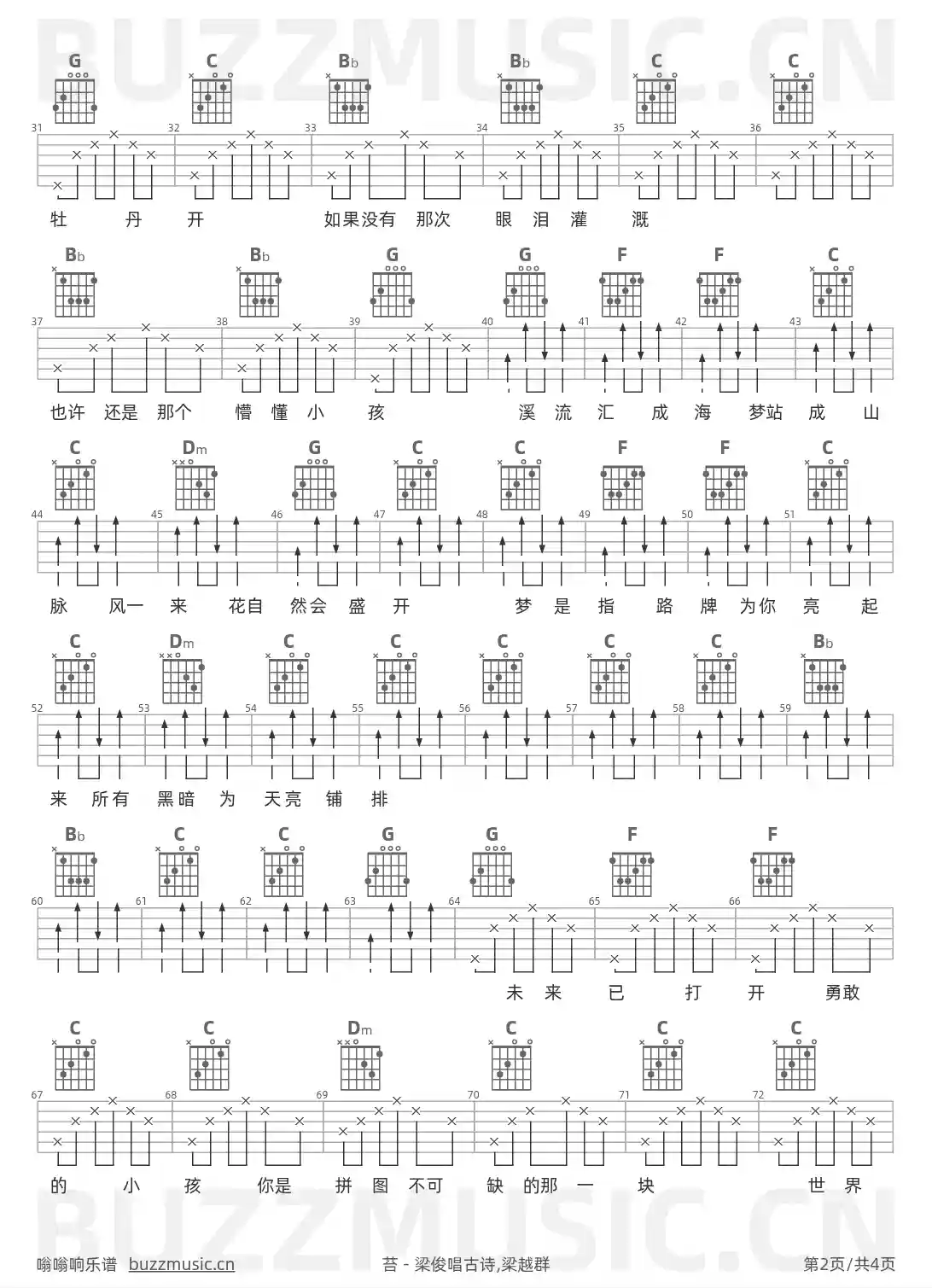 吉他谱第2页