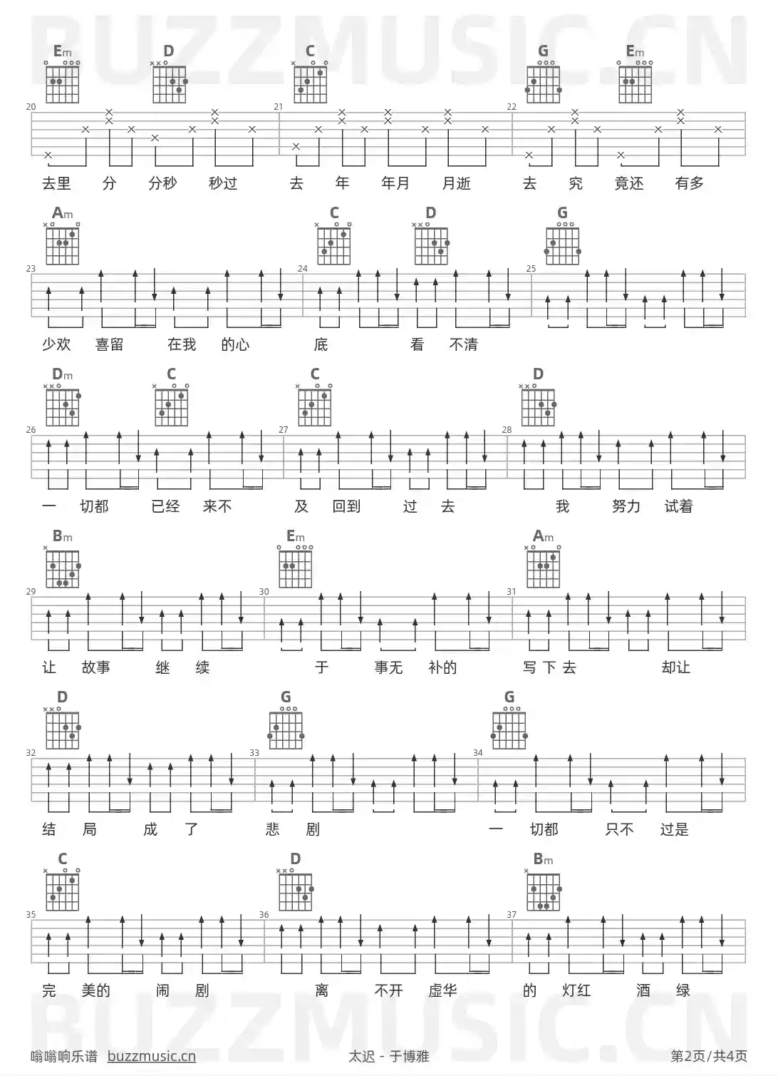 吉他谱第2页