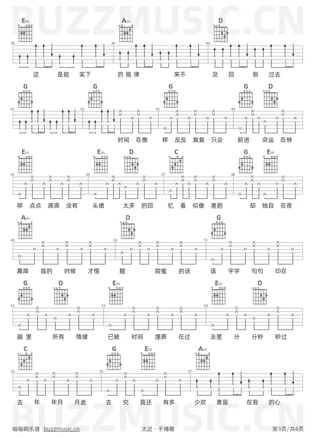 吉他谱第3页
