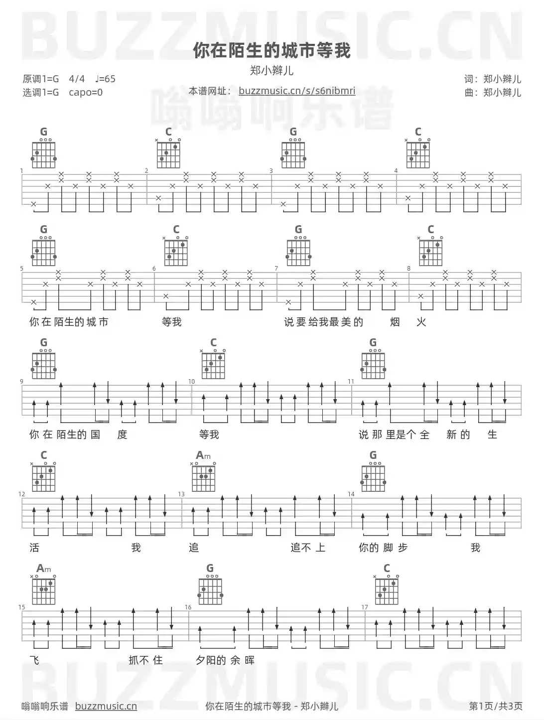 吉他谱第1页