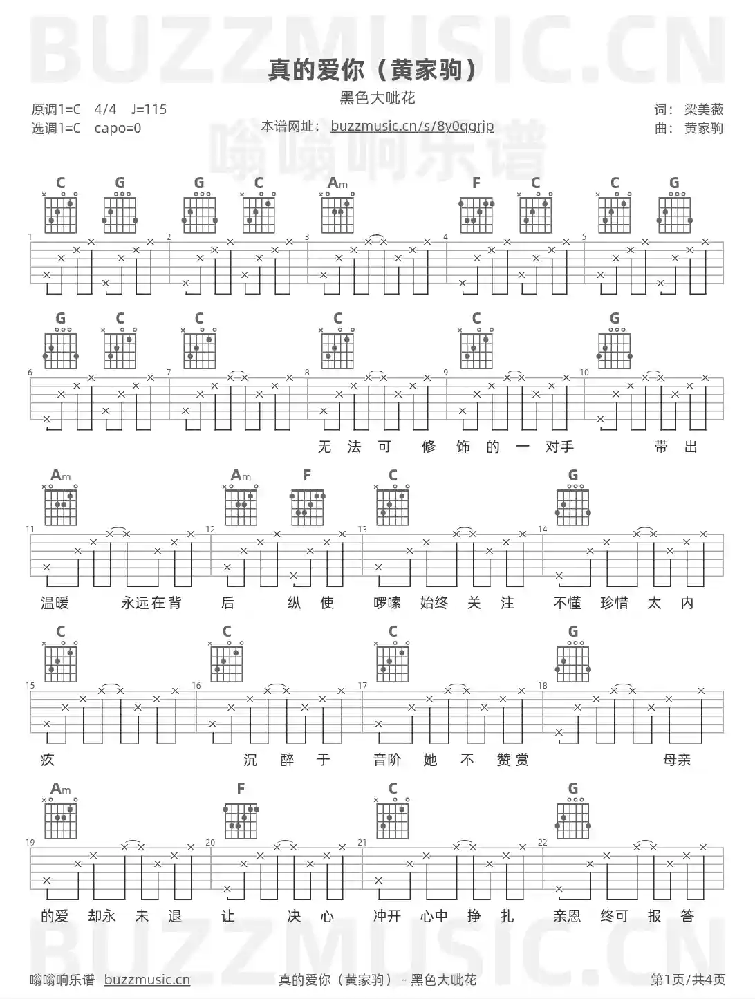 吉他谱第1页