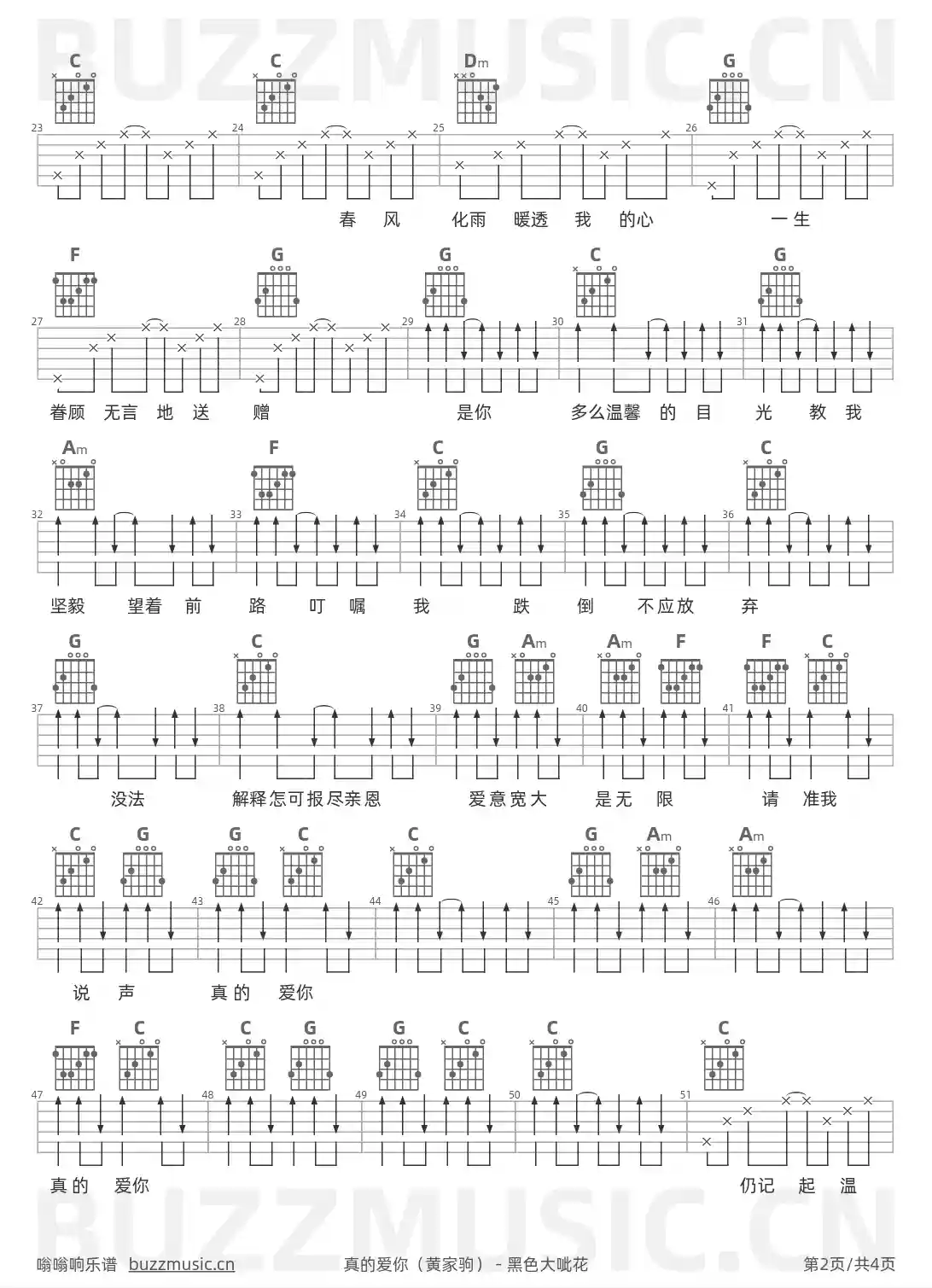 吉他谱第2页