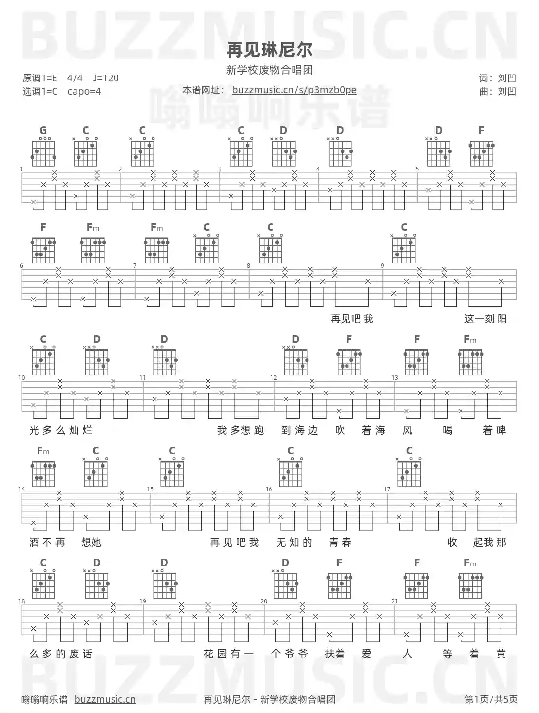 吉他谱第1页