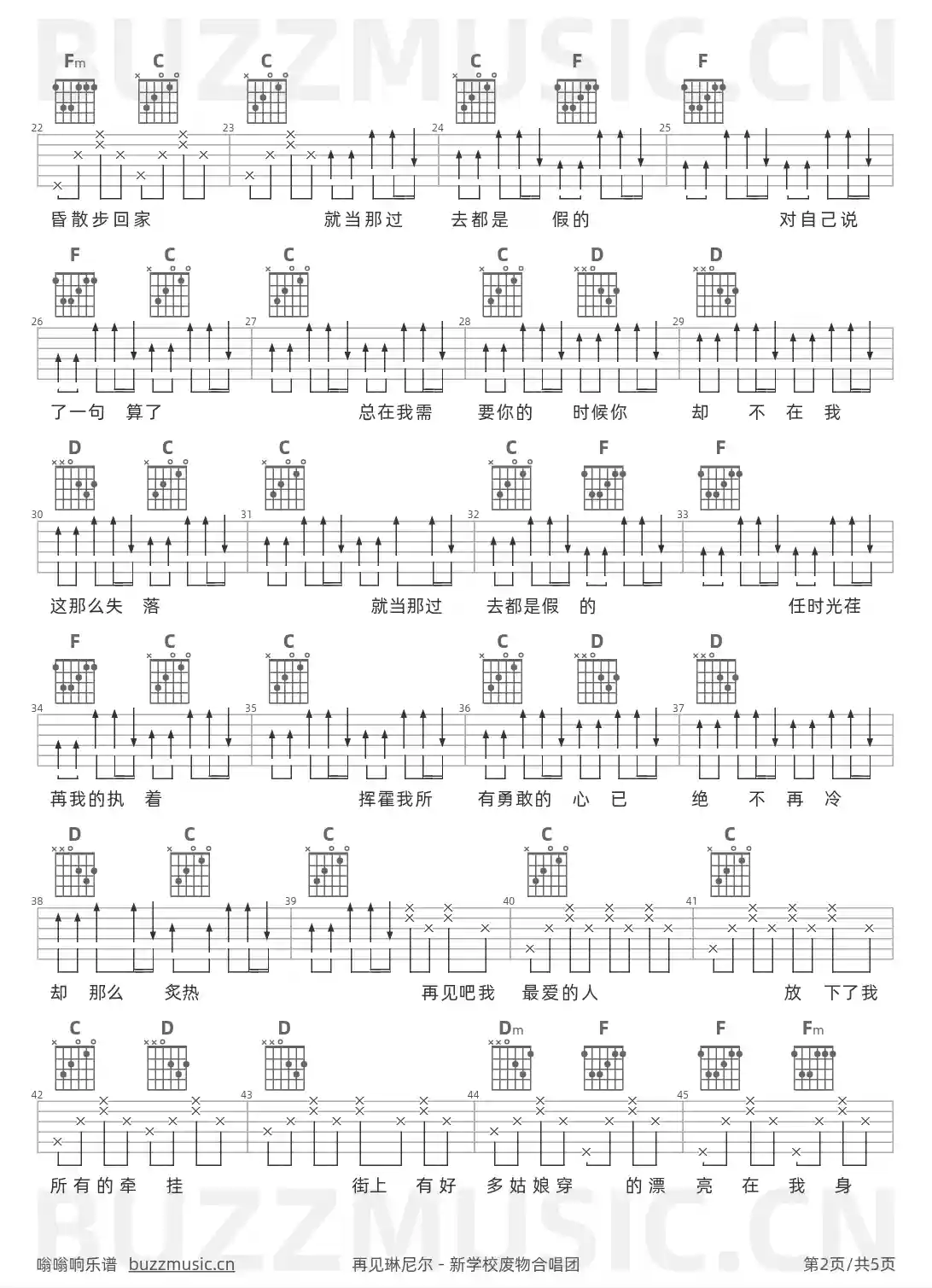 吉他谱第2页