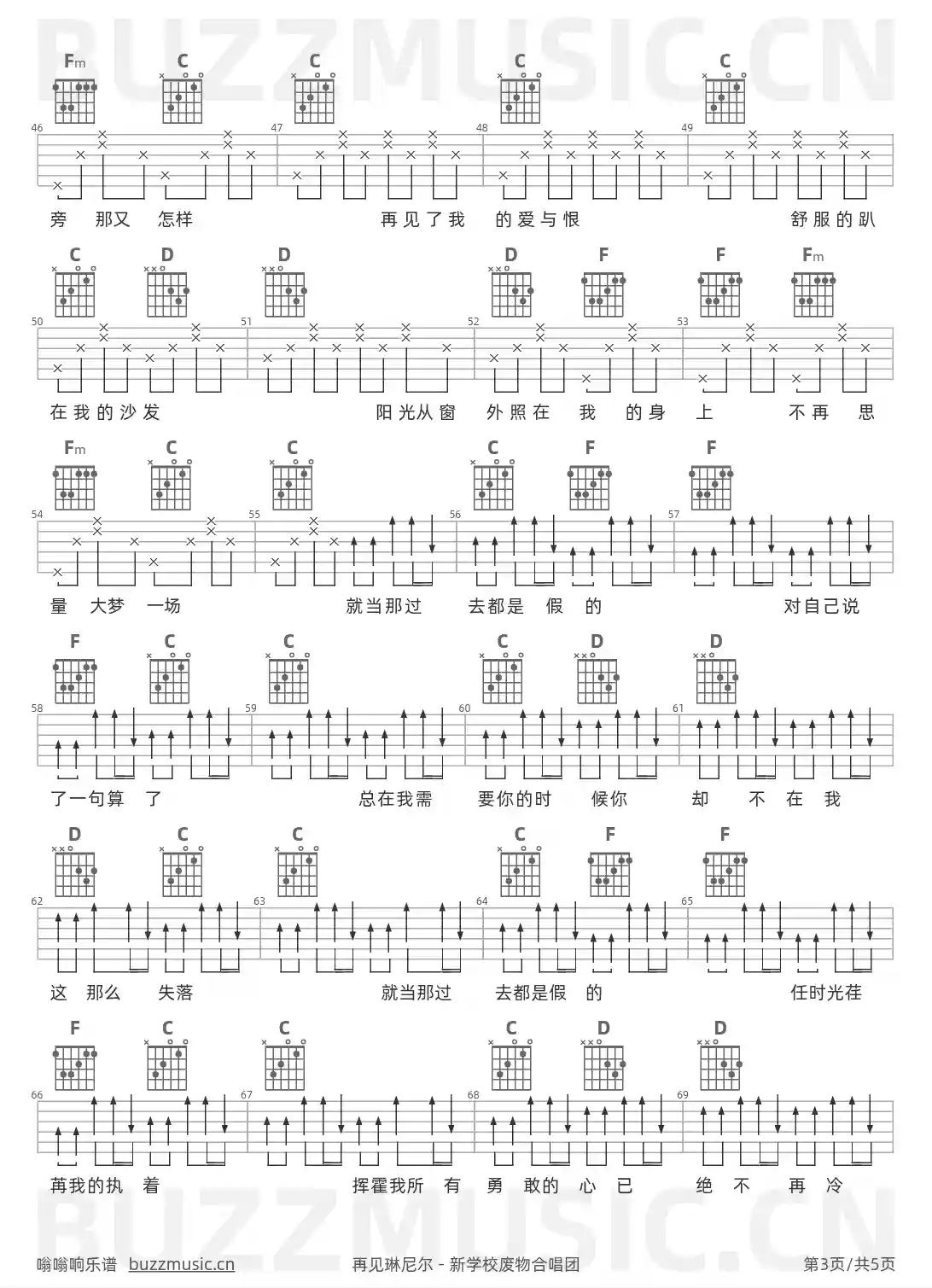 吉他谱第3页