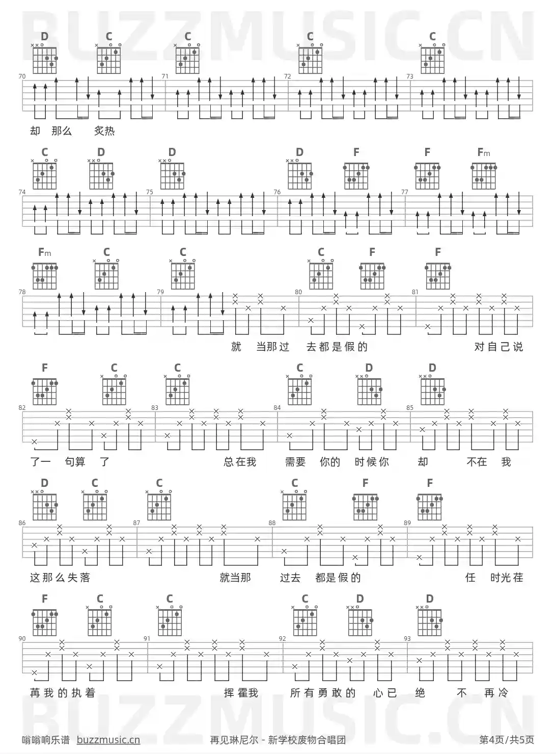 吉他谱第4页
